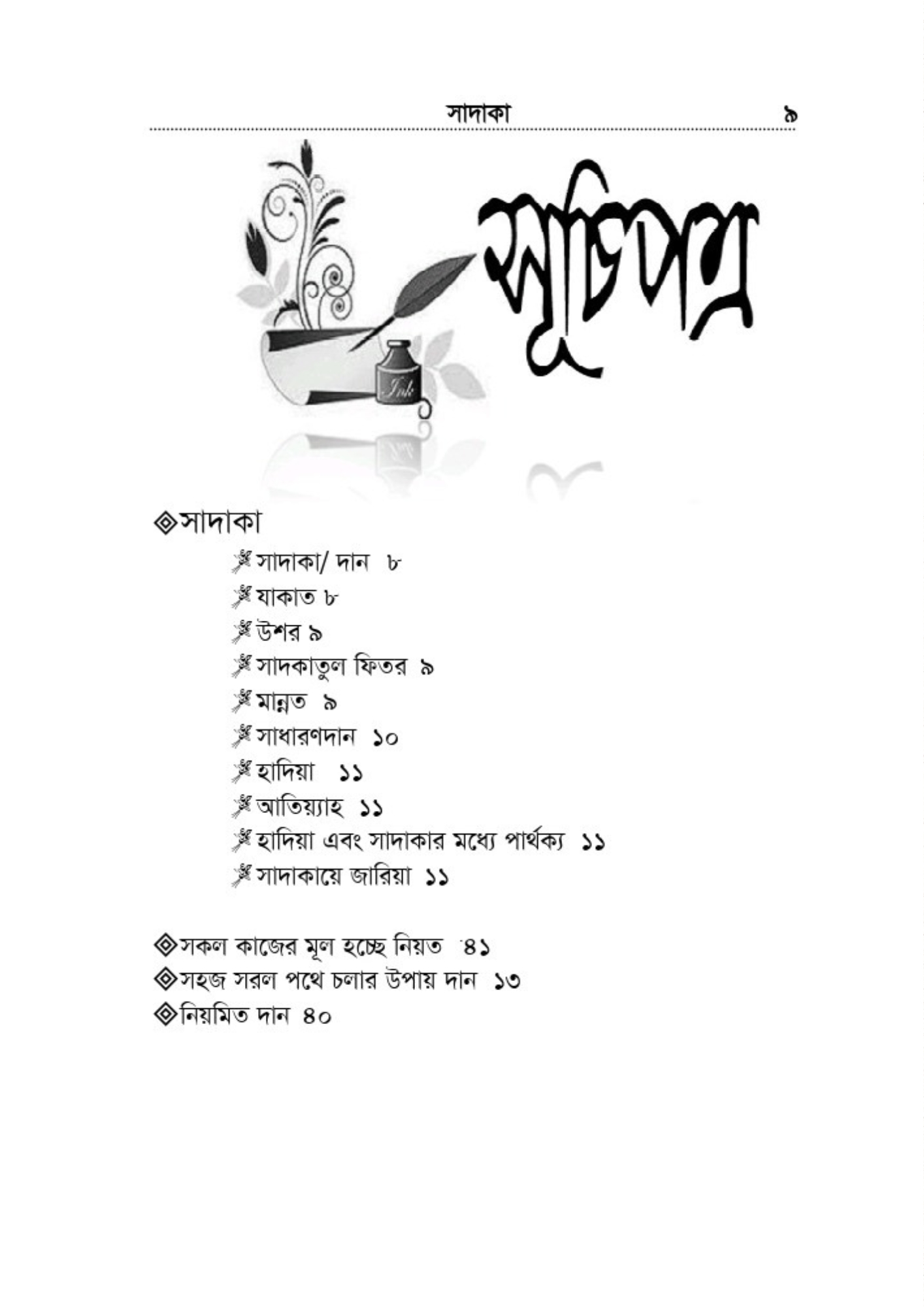 Light-Beige-Minimalist-Lifestyle-Magazine-Article-Page-A4-Document-5-Copy-1