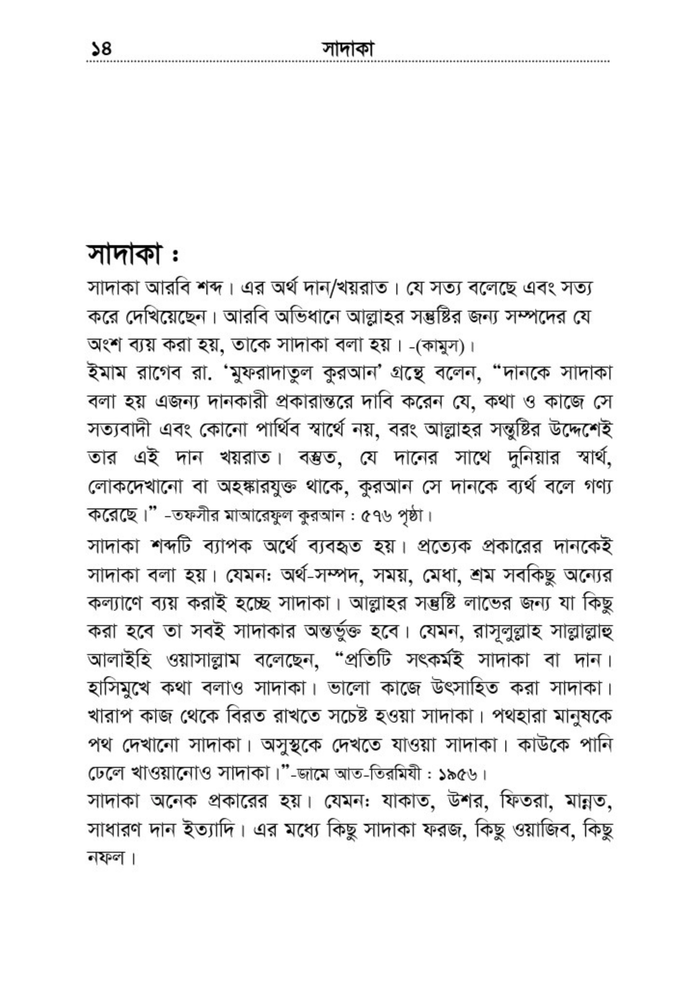 Light-Beige-Minimalist-Lifestyle-Magazine-Article-Page-A4-Document-7-Copy-1