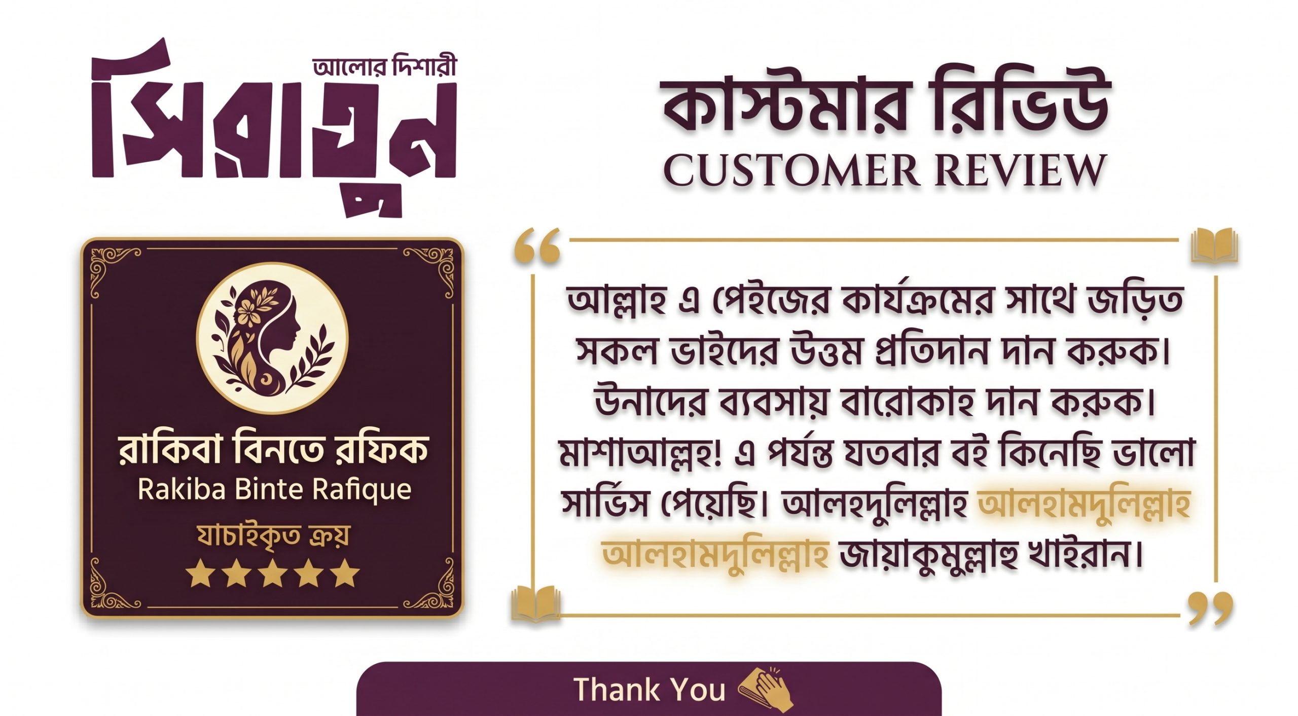 Siratun Review 01