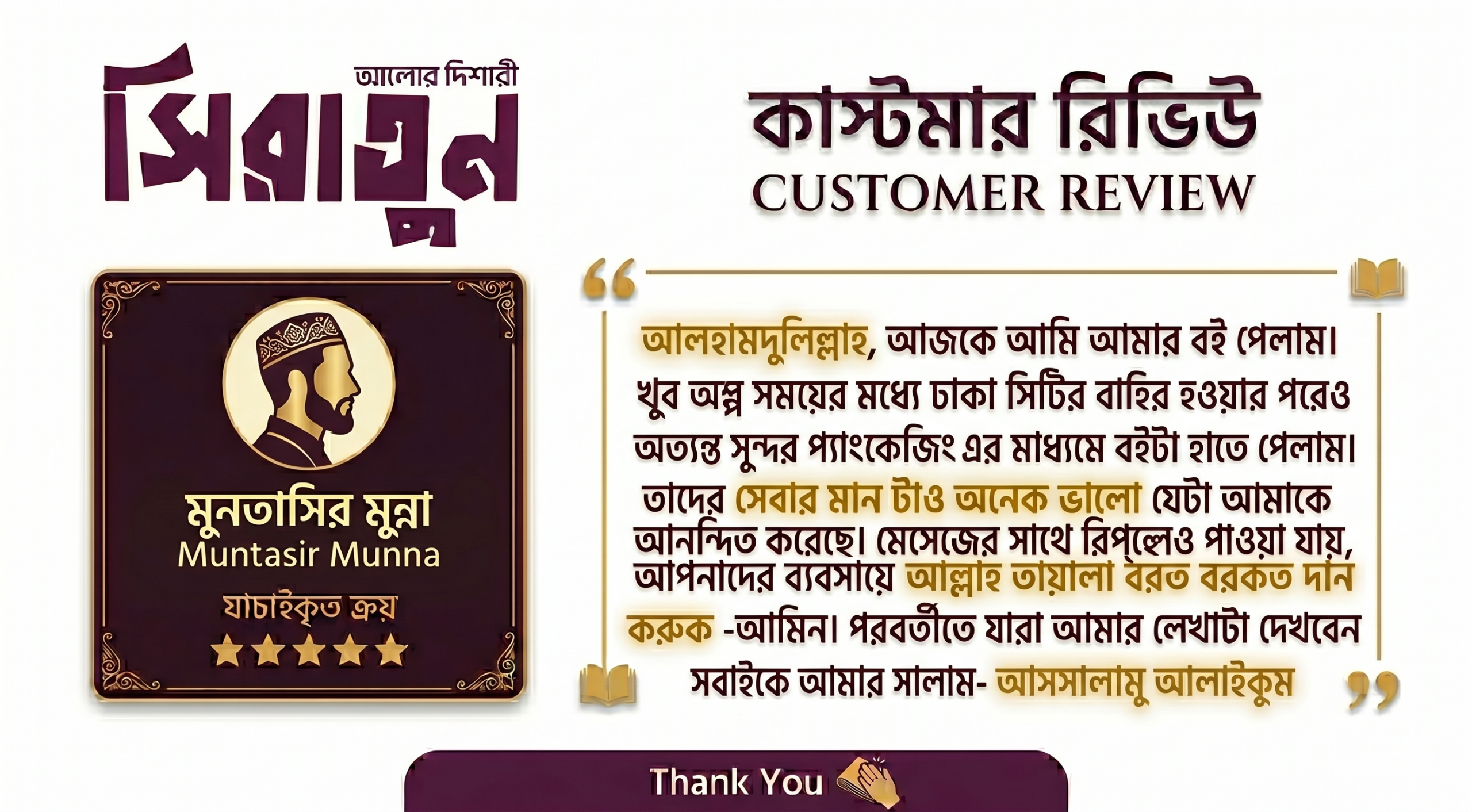 Siratun Review 02