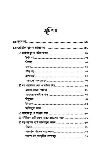 nabiye-rahmat-short-02.jpg