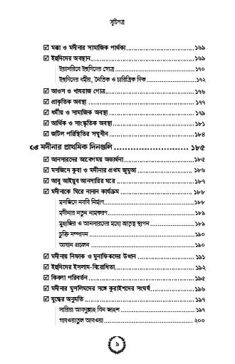 nabiye-rahmat-short-06.jpg