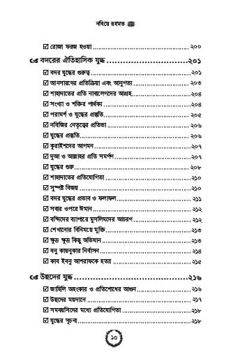 nabiye-rahmat-short-07.jpg