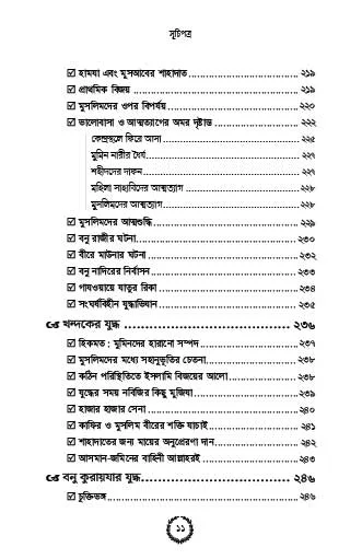 nabiye-rahmat-short-08.jpg
