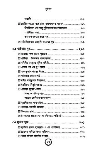 nabiye-rahmat-short-10.jpg