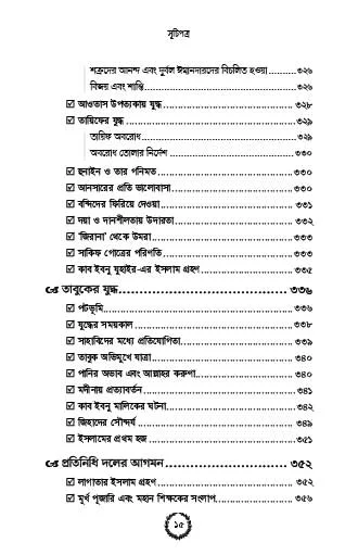 nabiye-rahmat-short-12.jpg