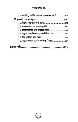 nabiye-rahmat-short-15.jpg